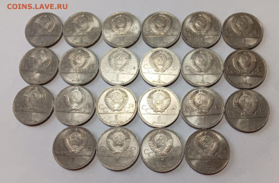 1 рубль 1980 Моссовет 22 шт. до 6.12.25 - 1000055847