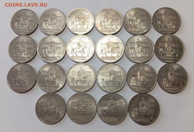 1 рубль 1980 Моссовет 22 шт. до 6.12.25 - 1000055845