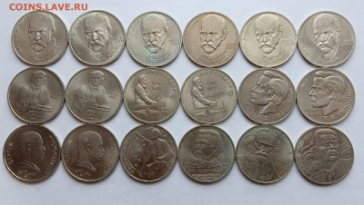 1 руб. СССР 1987-91 Портреты 18 шт. 9 видов до 6.12.25 - 1000055851