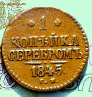 Пятак 1791 год АМ НЕ КОПАНИНА - p1012518.d54a64ed478a0b39fbd860a9a9a0914f