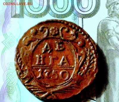 Пятак 1791 год АМ НЕ КОПАНИНА - P1011608.JPG.9a1c7dbcd43fa987057929f436be0f2e