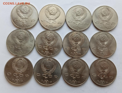 1 руб. Лермонтов, Навои, Чехов, Чайковский 12 шт. до 6.12.25 - 1000055868