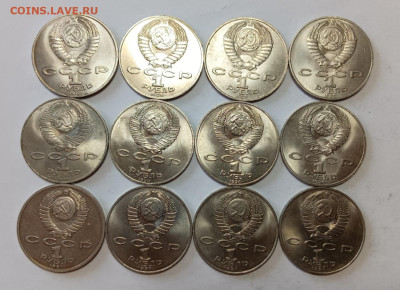 1 руб. Лермонтов, Навои, Чехов, Чайковский 12 шт. до 6.12.25 - 1000055867