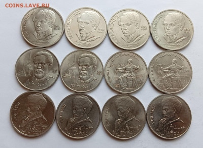 1 руб. Лермонтов, Навои, Чехов, Чайковский 12 шт. до 6.12.25 - 1000055871