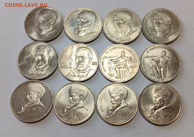 1 руб. Лермонтов, Навои, Чехов, Чайковский 12 шт. до 6.12.25 - 1000055870