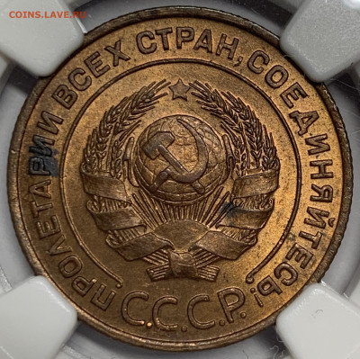 3 копейки 1924 UNC RD - IMG_7967