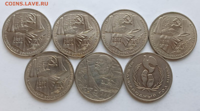 1 руб. 70, 60 лет ВОСР, год мира 7 шт. до 6.12.25 - 1000055873