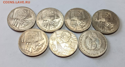 1 руб. 70, 60 лет ВОСР, год мира 7 шт. до 6.12.25 - 1000055872