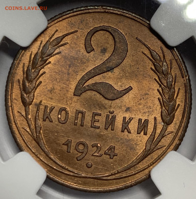 3 копейки 1924 UNC RD - IMG_7965