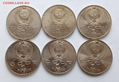 1 рубль 1990 Жуков 6 шт. до 6.12.25 - 1000055880