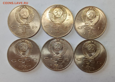 1 рубль 1990 Жуков 6 шт. до 6.12.25 - 1000055879