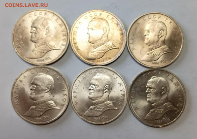 1 рубль 1990 Жуков 6 шт. до 6.12.25 - 1000055876