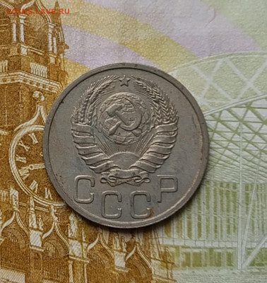 20 копеек 1940 год до 08.12 - 63