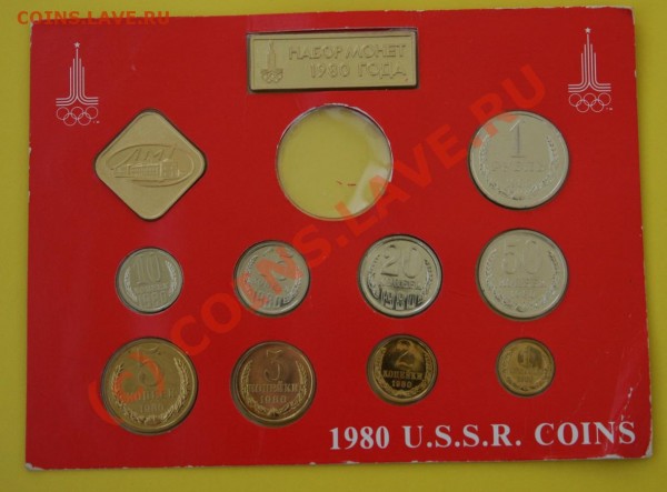Наборы монет ЛМД 1974, 1977, 1979, 1980 годов - 80_1