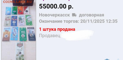 На оценку и спрос Альбом с мультипликацией - _20251203_153800.JPG