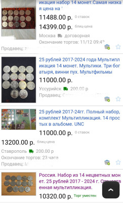 На оценку и спрос Альбом с мультипликацией - _20251203_153650.JPG