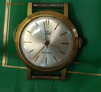Часы Заря 21 камень СССР. - IMG_20251203_114125
