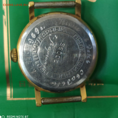 Часы Заря 21 камень СССР. - IMG_20251203_114211