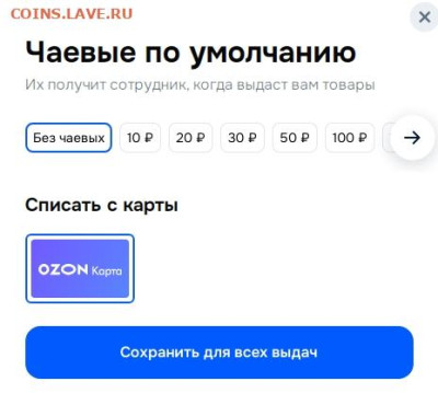 Неужели что-то меняется на почте России? - Скриншот (03.12.2025 12-05-13)