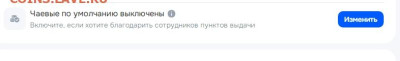 Неужели что-то меняется на почте России? - Скриншот (03.12.2025 12-05-04)