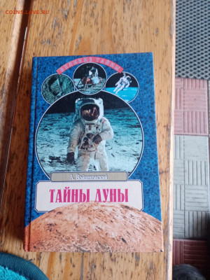 Новая распродажа книг по 25р до 09.12.25 в 22:00 по мск - IMG_20251203_131920