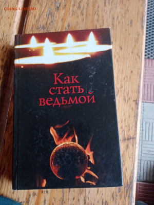 Новая распродажа книг по 25р до 09.12.25 в 22:00 по мск - IMG_20251203_131914