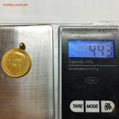 5 рублей 1899г. с подвесом, до 06.12.25г. - IMG_20251202_200133