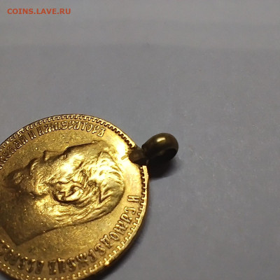 5 рублей 1899г. с подвесом, до 06.12.25г. - IMG_20251202_200047