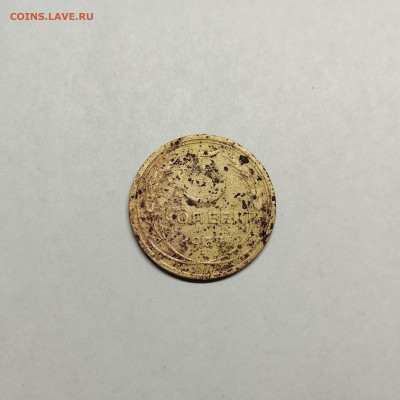 5 копеек 1933г., до 06.12.25г. - IMG_20251203_120505