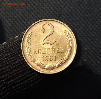 СССР 2 копейки 1961 года UNC До 09.12 - 20250404_000136