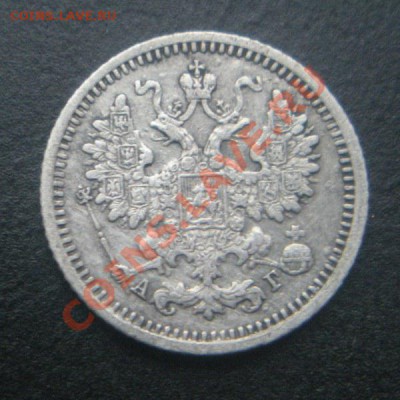 5 копеек 1889 года.(Серебро).До 26.02.12.в 22.30. По Москве. - DSCN3077.JPG