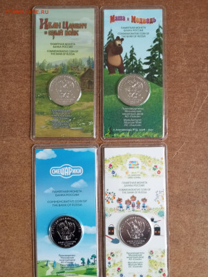 На оценку и спрос Альбом с мультипликацией - IMG_20251203_105641