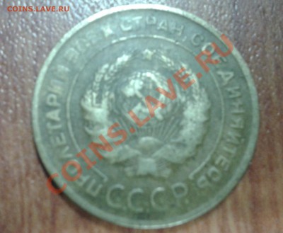 помогите в оценке 5 копеек 1929 - 5 коп1929