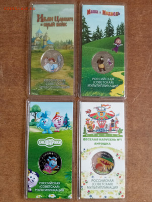 На оценку и спрос Альбом с мультипликацией - IMG_20251203_105617