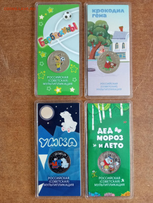 На оценку и спрос Альбом с мультипликацией - IMG_20251203_105438