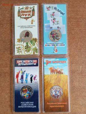 На оценку и спрос Альбом с мультипликацией - IMG_20251203_105317