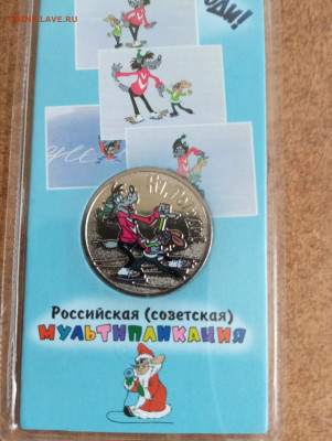 На оценку и спрос Альбом с мультипликацией - IMG_20251203_105213