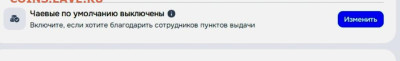 Неужели что-то меняется на почте России? - Скриншот (03.12.2025 12-05-04)