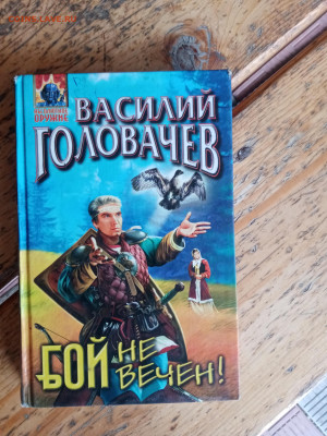 Новая распродажа книг 3 по 25р до 09.12.25 в 22:00 по мск - IMG_20251203_141037