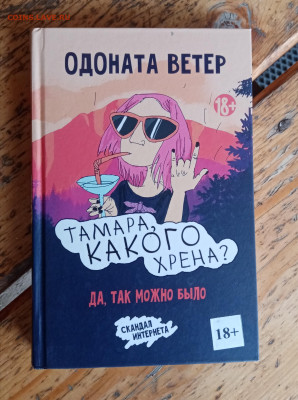 Новая распродажа книг 3 по 25р до 09.12.25 в 22:00 по мск - IMG_20251203_141023