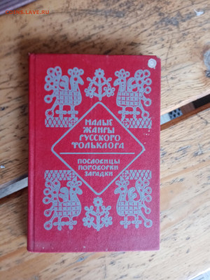 Новая распродажа книг 3 по 25р до 09.12.25 в 22:00 по мск - IMG_20251203_140740