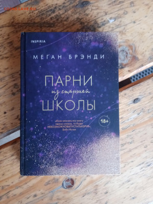 Новая распродажа книг 3 по 25р до 09.12.25 в 22:00 по мск - IMG_20251203_140637