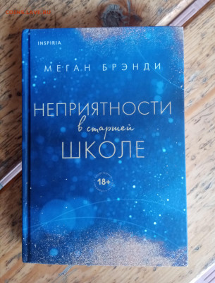 Новая распродажа книг 3 по 25р до 09.12.25 в 22:00 по мск - IMG_20251203_140601