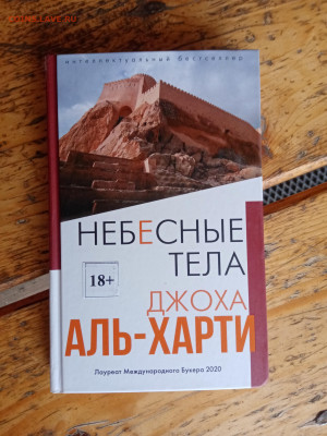Новая распродажа книг 3 по 25р до 09.12.25 в 22:00 по мск - IMG_20251203_135706