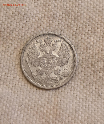 Н-2- 20 Копеек 1901г. ФЗ. До 06.12.2025г.  В 22:00 - 20251203_131437