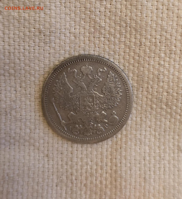 Н-2- 20 Копеек . 1902г.. До 06.12.2025г. В 22:00 - 20251203_133304