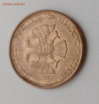 50 РУБЛЕЙ 1993 ММД магн. AU - полный раскол до 08.12.25 - 20251203_133324