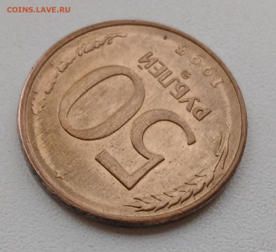 50 РУБЛЕЙ 1993 ММД магн. AU - полный раскол до 08.12.25 - 20251203_133514