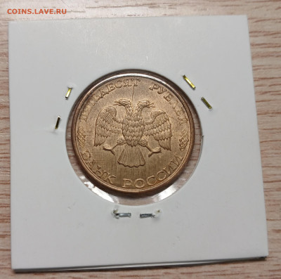 50 РУБЛЕЙ 1993 ММД магн. AU - полный раскол до 08.12.25 - 20251203_134512