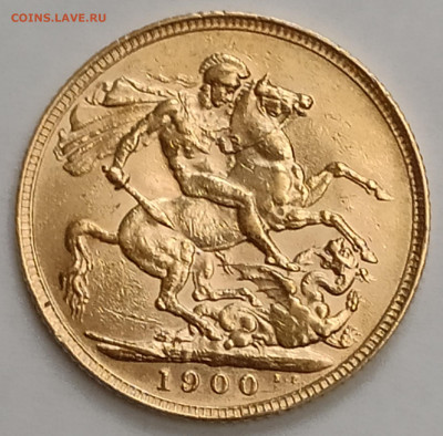 Соверен 1900 г Великобритания золото до 05.12  22:00 - IMG_20251203_140452